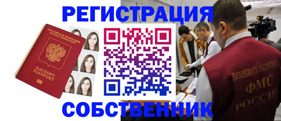 где прописаться в Буйнакске