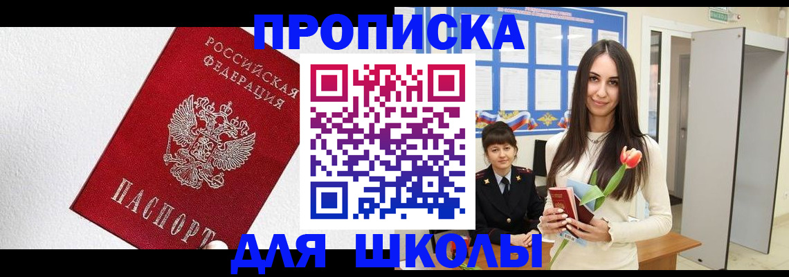 прописка законно в Буйнакске